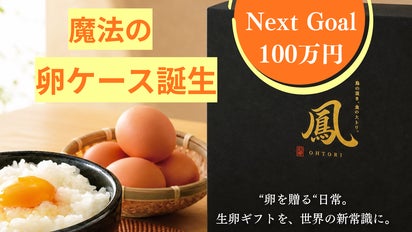 たまご 落ちても割れない！？”卵を愛す男”から生まれた高級卵を守り抜く卵