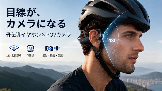 【ワンクリック起動】見たまま即録画！AIカメラ搭載骨伝導イヤホン｜翻訳と要約も