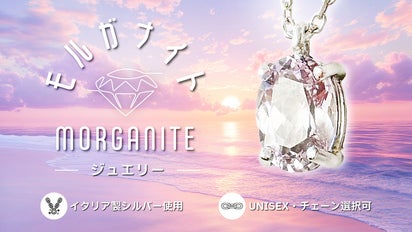 ブラジル産天然モルガナイト】イタリア製シルバー ジュエリー