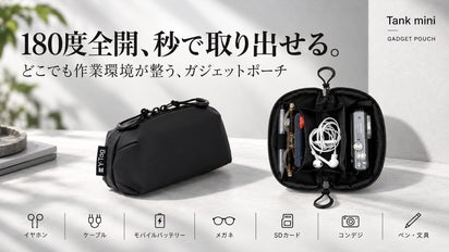 180度全開で自立！出先での仕事環境が、一瞬で整うポーチ「Tank mini