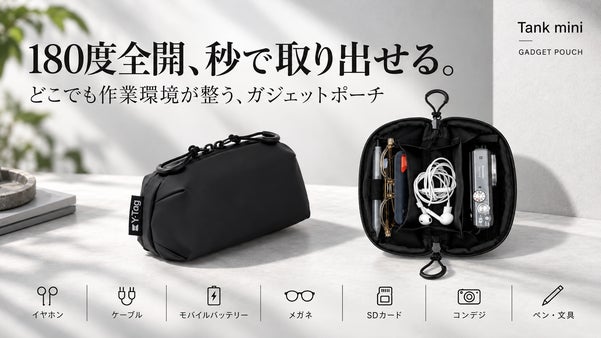 180度全開で自立！出先での仕事環境が、一瞬で整うポーチ「Tank mini」