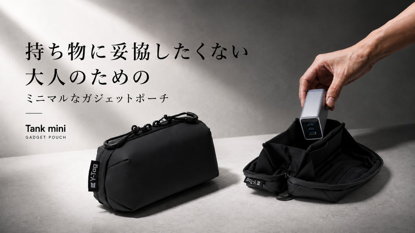180度開閉で中身が分かる大人のミニマルなガジェットポーチ Tank mini
