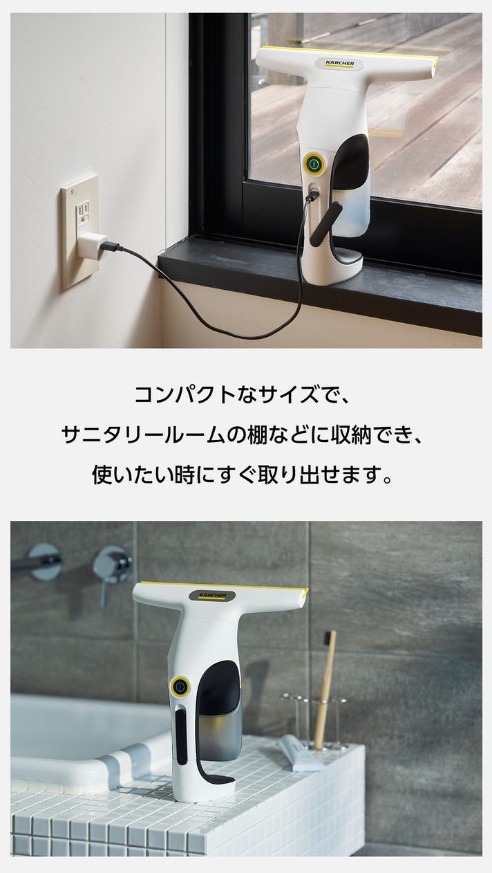 ひと拭きで秒でサラサラ、ドイツ生まれの掃除革命。ケルヒャー