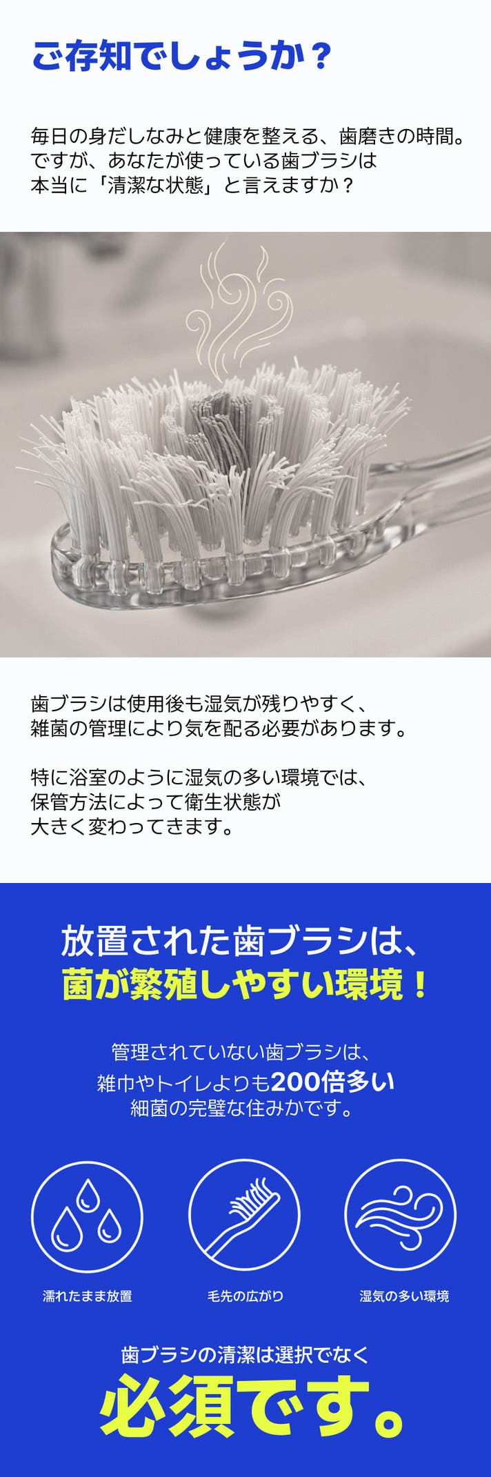 KISEKIUV歯ブラシ除菌ケース｜マクアケ - アタラシイものや体験の応援