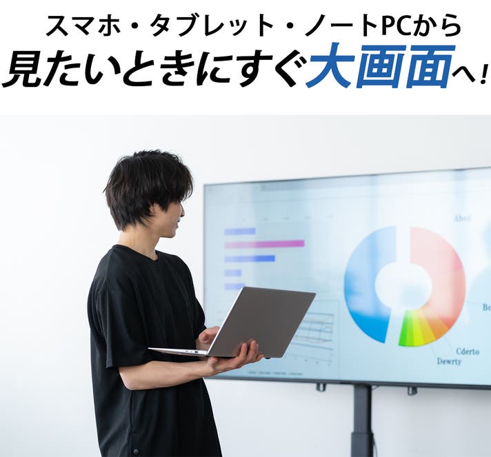 挿すだけで大画面に簡単ミラーリング！Wi-Fi・設定不要のミニ