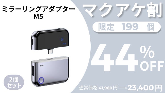 挿すだけで大画面に簡単ミラーリング！Wi-Fi・設定不要のミニ