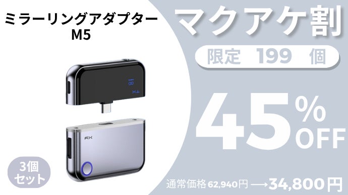 挿すだけで大画面に簡単ミラーリング！Wi-Fi・設定不要のミニ
