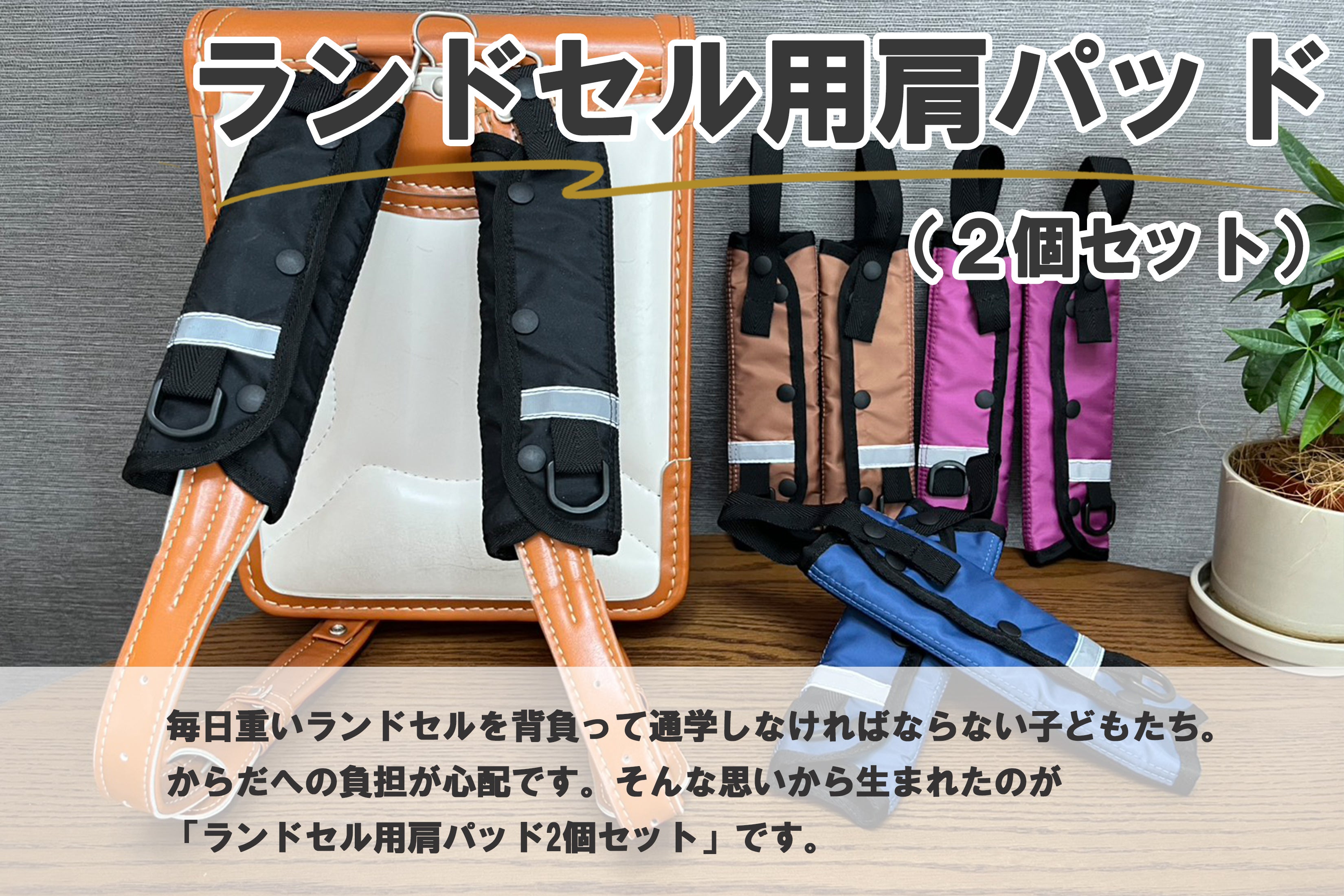 使ってわかる！想像を超えてくるショルダーパッド!｜マクアケ