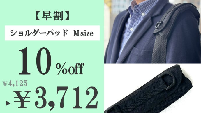 使ってわかる！想像を超えてくるショルダーパッド!｜マクアケ