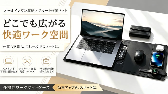 収納ケースから作業台へ！一台で4役、収納＆PCスタンド＆マウス操作