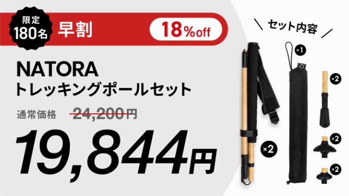 わずか120g】竹の美しさ×カーボン。自然に溶け込む、拡張式