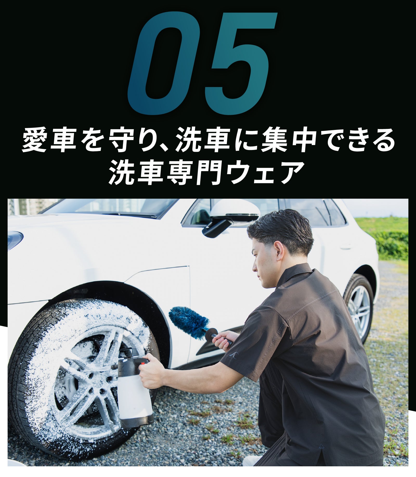 洗車のプロが本気で開発。愛車を傷つけにくい金具ゼロ＆撥水・高機能
