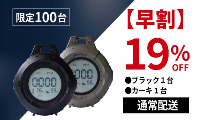 日本製センサー×乾電池式】沢田テント一酸化炭素チェッカーがより使い