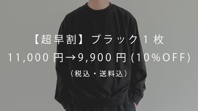 MNMM × MOONRAKERS｜超軽量素材でつくる、日常を軽くするスウェット