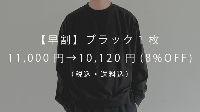 MNMM × MOONRAKERS｜超軽量素材でつくる、日常を軽くするスウェット