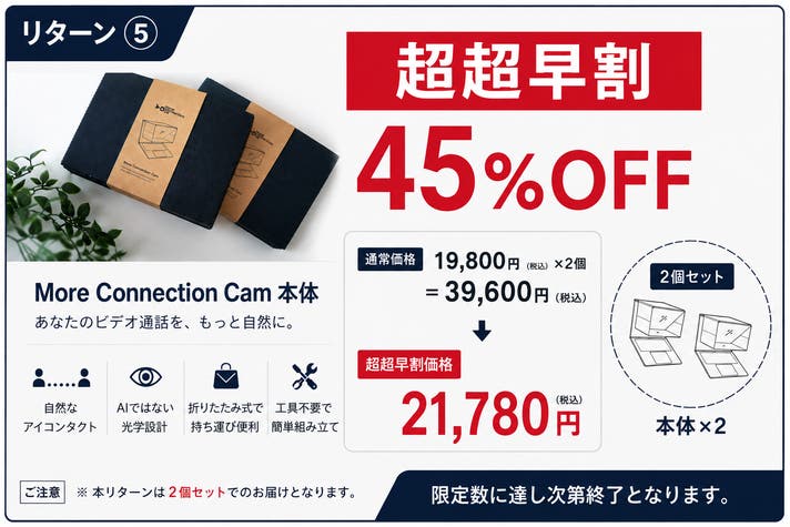 自然に目が合う!画面の相手とよりオフラインに近い感覚で繋がるWEB 自然に目が合う!画面の相手とよりオフラインに近い感覚で繋がるWEB
