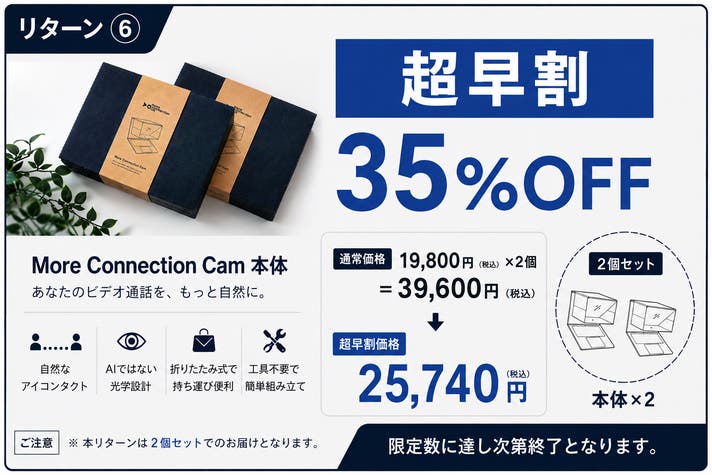 自然に目が合う!画面の相手とよりオフラインに近い感覚で繋がるWEB