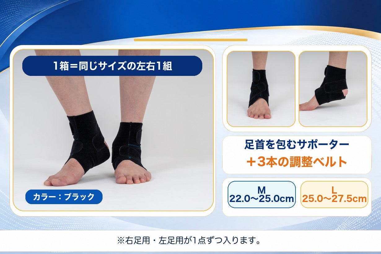 つのだ式　足首理論サポーターEX Lサイズ 男女兼用 日本製 登録11.5万人のつのだ先生が設計、3本ベルトのつのだ式足首サポーター
