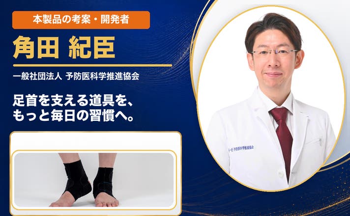 つのだ式 足首理論サポーター フリーサイズ ブラック 登録11.5万人のつのだ先生が設計、3本ベルトのつのだ式足首サポーター
