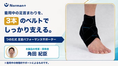 つのだ式 足首理論サポーター フリーサイズ ブラック 登録11.5万人のつのだ先生が設計、3本ベルトのつのだ式足首サポーター
