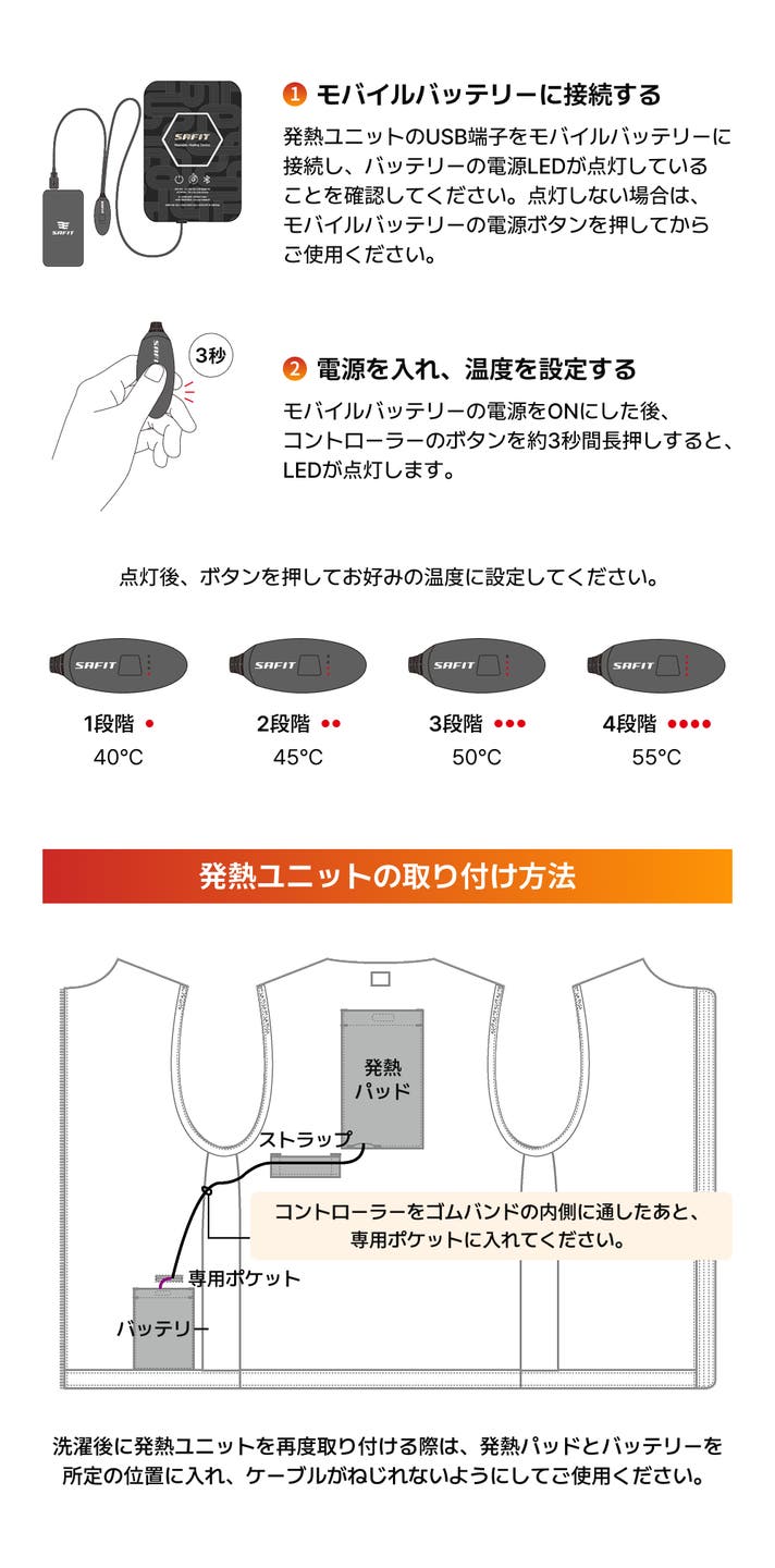 雨や雪の日にも！4段階温度調節＆洗濯機OK。いつでもどこでも暖かい