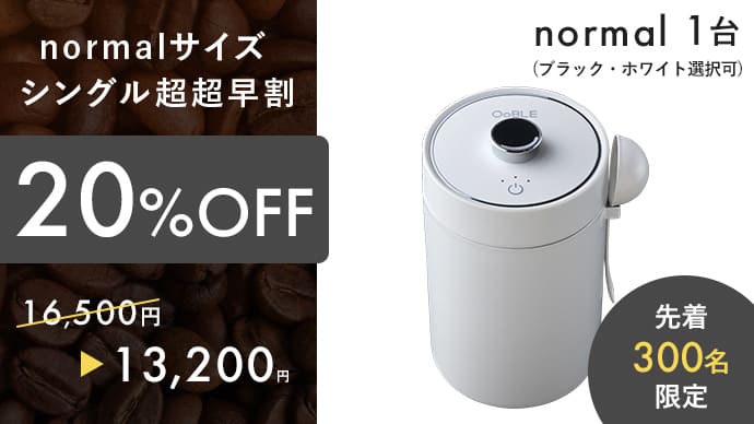 コーヒー豆の風味を真空保存でキープ｜OoBLE coffee canister