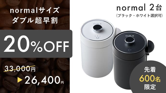 コーヒー豆の風味を真空保存でキープ｜OoBLE coffee canister