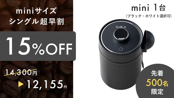 コーヒー豆の風味を真空保存でキープ｜OoBLE coffee canister