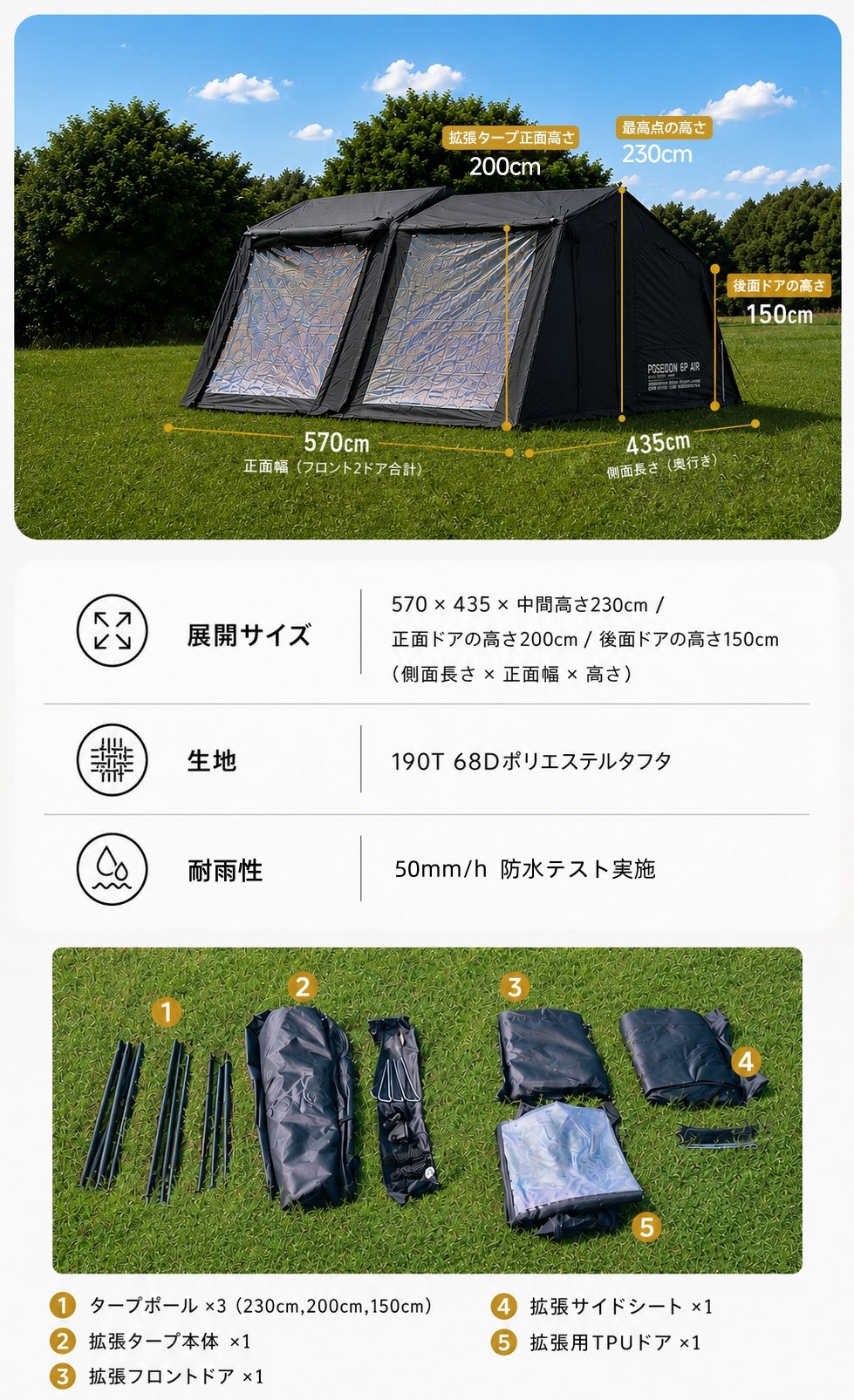 愛車とつながる×自由拡張×シェルターにも！Springhill拡張型エアー