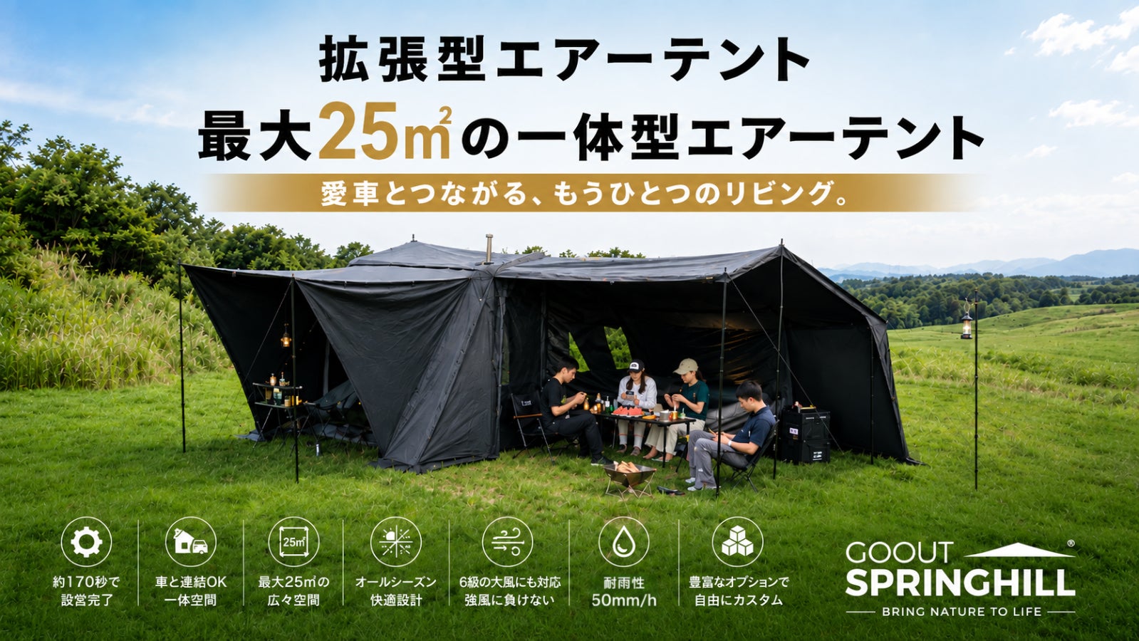 Makuake今日热门项目TOP 10|2026年9月16日