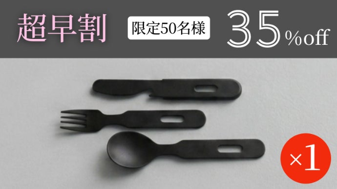 究極の黒ギア】純ブラックチタン！極薄1cm未満でスマートに合体する