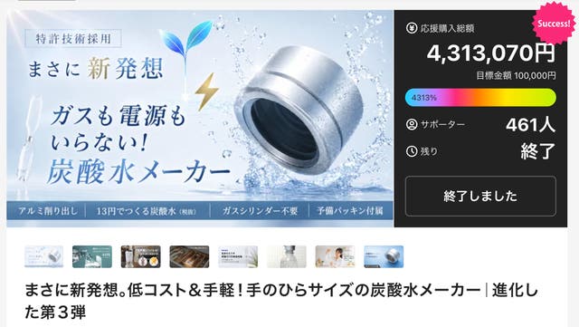 アンコール】まさに新発想！手のひらサイズの炭酸水メーカー｜進化した