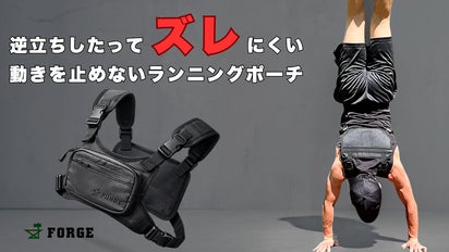 元レンジャー隊員14年の経験から開発！ 激しい動きにもズレにくい