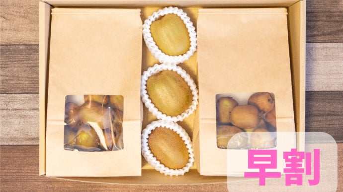 極わずかしか採れないまぼろしのキウイ！手で割れる「さぬきキウイっこ