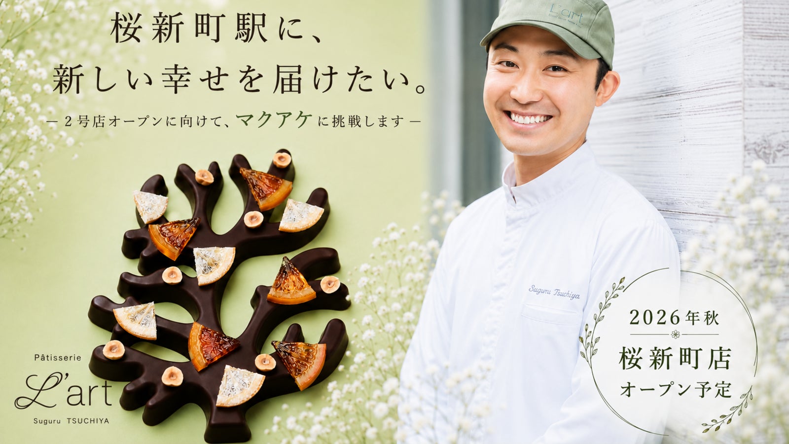 新着プロジェクト一覧｜Makuake（マクアケ） - アタラシイものや体験の