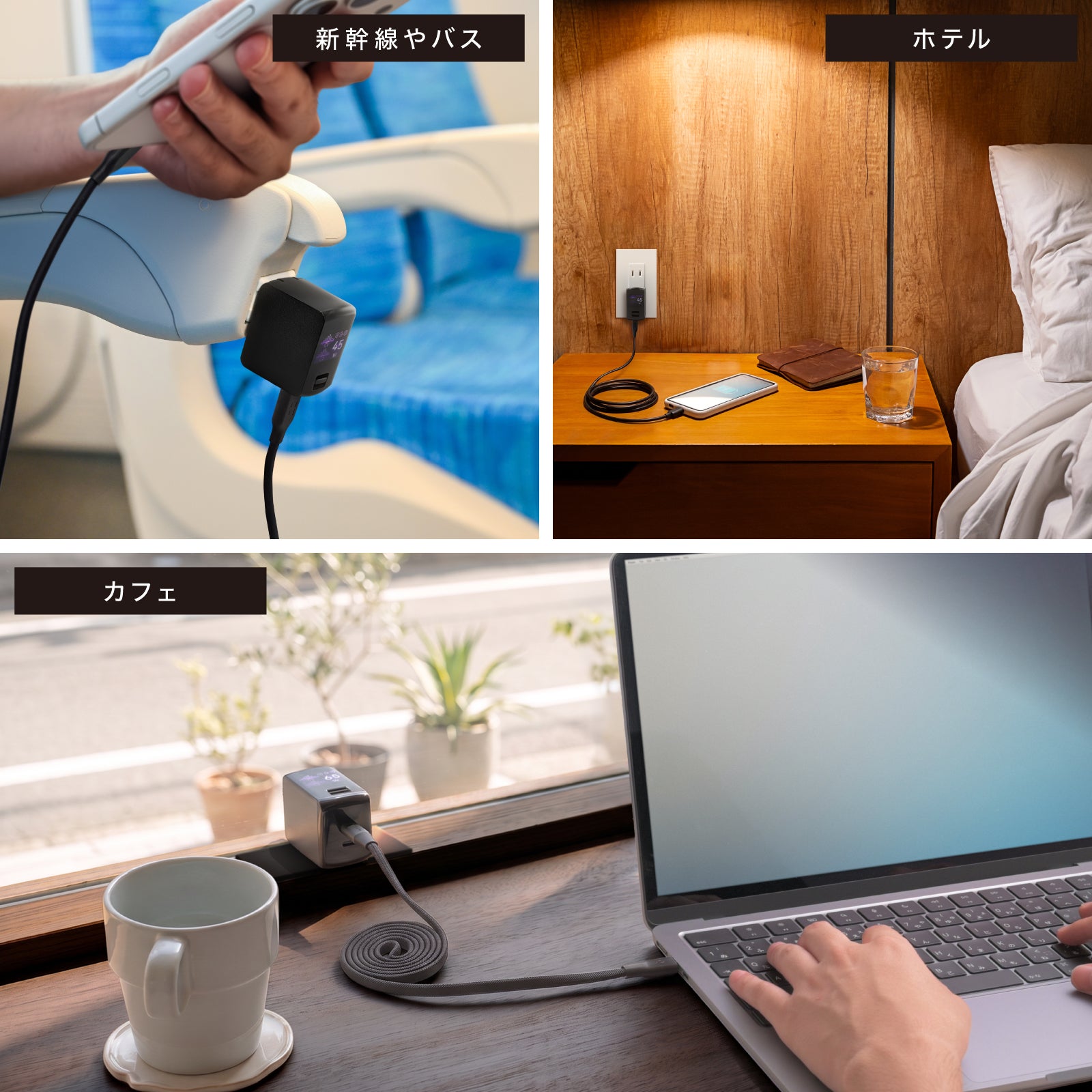 日本でつくる。】充電を自分好みに変える65W充電器 NovaPort3