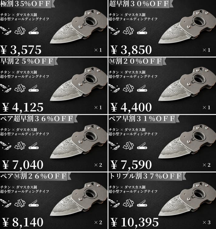閉じれば45mm、わずか29g。チタン×ダマスカスの超小型フォールディング
