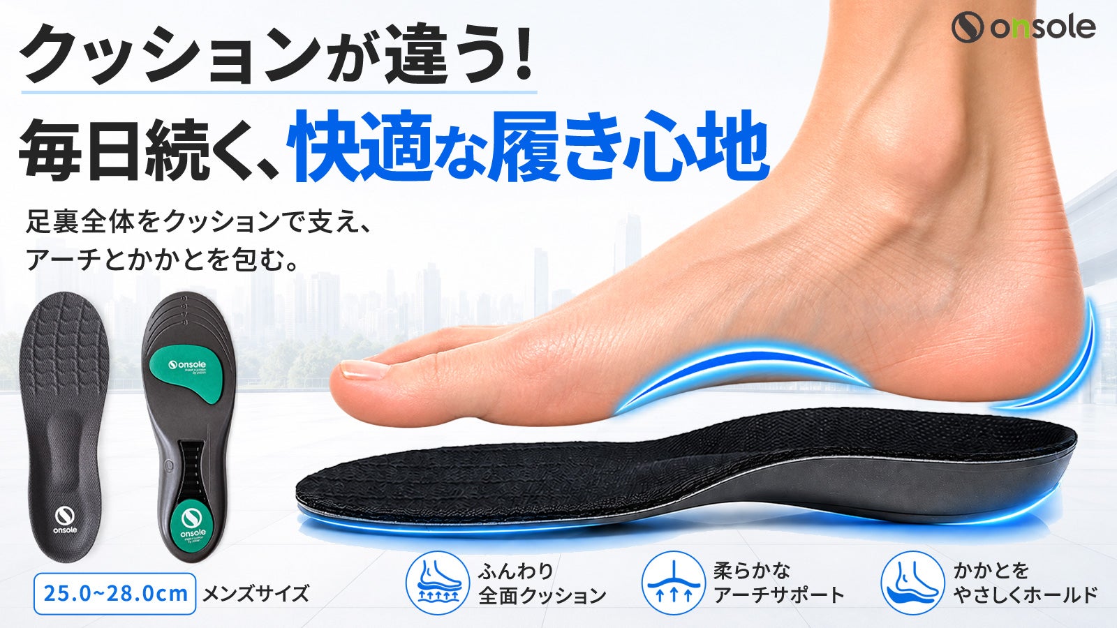 INVEL ZENソール (M) 2足セット 長時間の歩行も疲れにくい！足裏を支えるアーチ＆かかとホールドの高