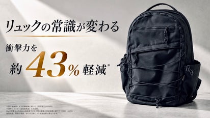 約43%衝撃力を軽減する【karuiリュック】｜マクアケ - アタラシイもの
