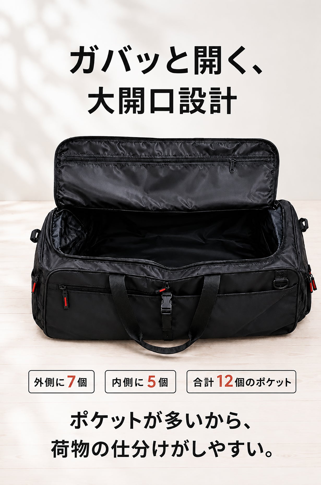 最大88Lの大容量！使わない時は約1/5に折りたためる旅行用ボストン