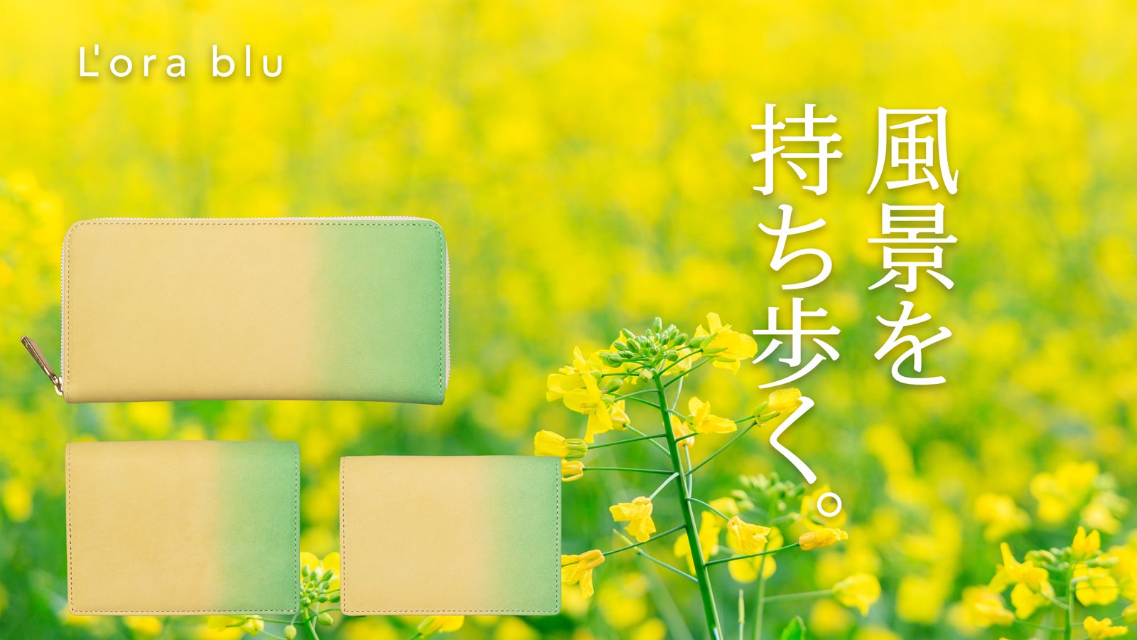 日本の四季×4種の手染めグラデーションレザー。豊岡の職人が仕立てる