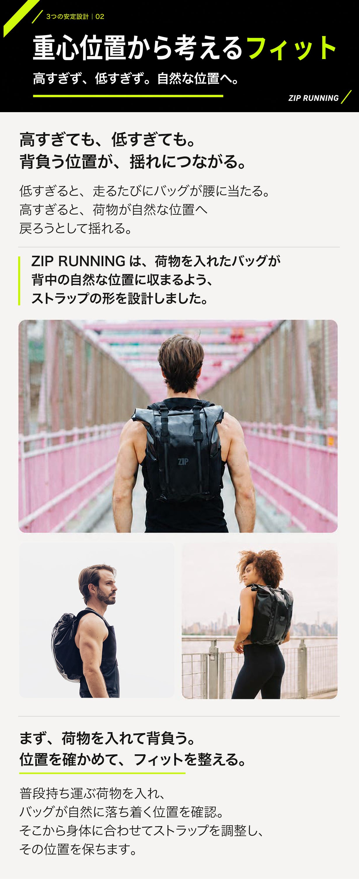 PCも着替えも入るのに】走っても揺れにくい。通勤ランパック｜マクアケ
