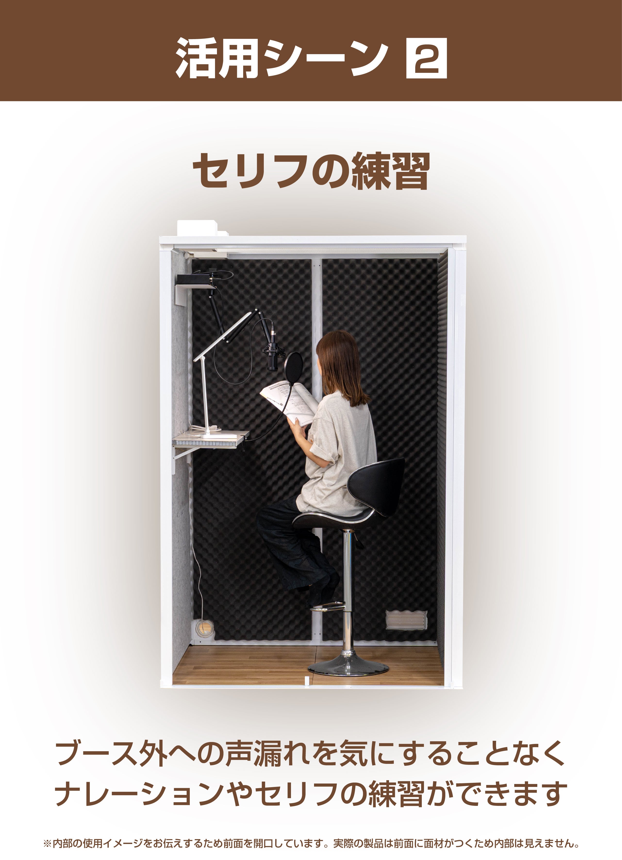 自宅を手軽に歌唱空間へ！工具不要の簡易防音ブース『VOICEBOX