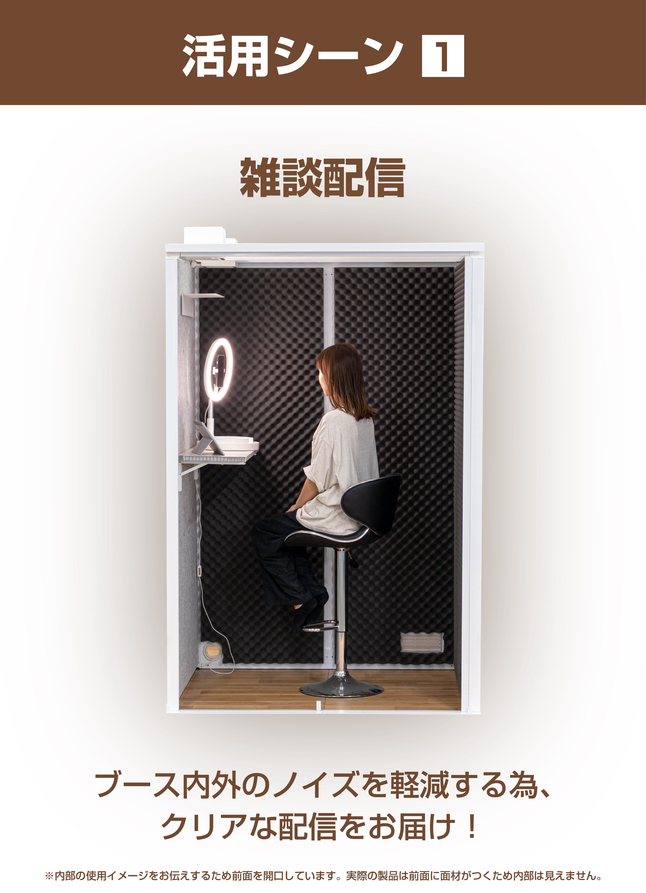 防音 ☆ ボックス 自宅を手軽に歌唱空間へ！工具不要の簡易防音ブース『VOICEBOX