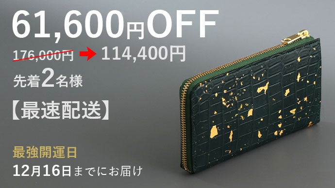 究極浄化 最強開運 超活性化 御神体 高波動 ヒマラヤ 黒ルチル 金運 商売繁盛 48種から自分好みの色で創れる！高級レザー【クロコダイル】の薄くて
