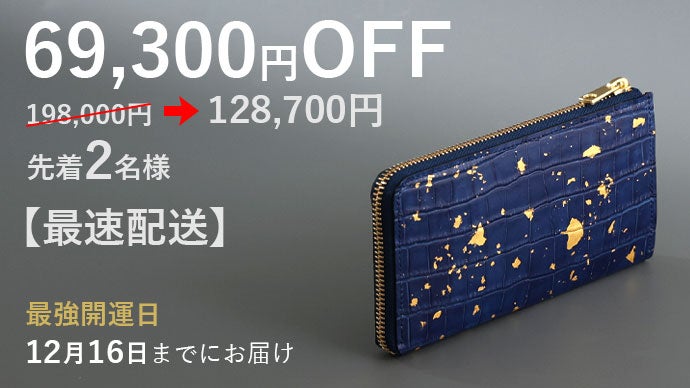 最終価格シックザール 夏限定 革軸ペン【クロコダイル 藍染 (薄藍)】　Mp 48種から自分好みの色で創れる！高級レザー【クロコダイル】の薄くて