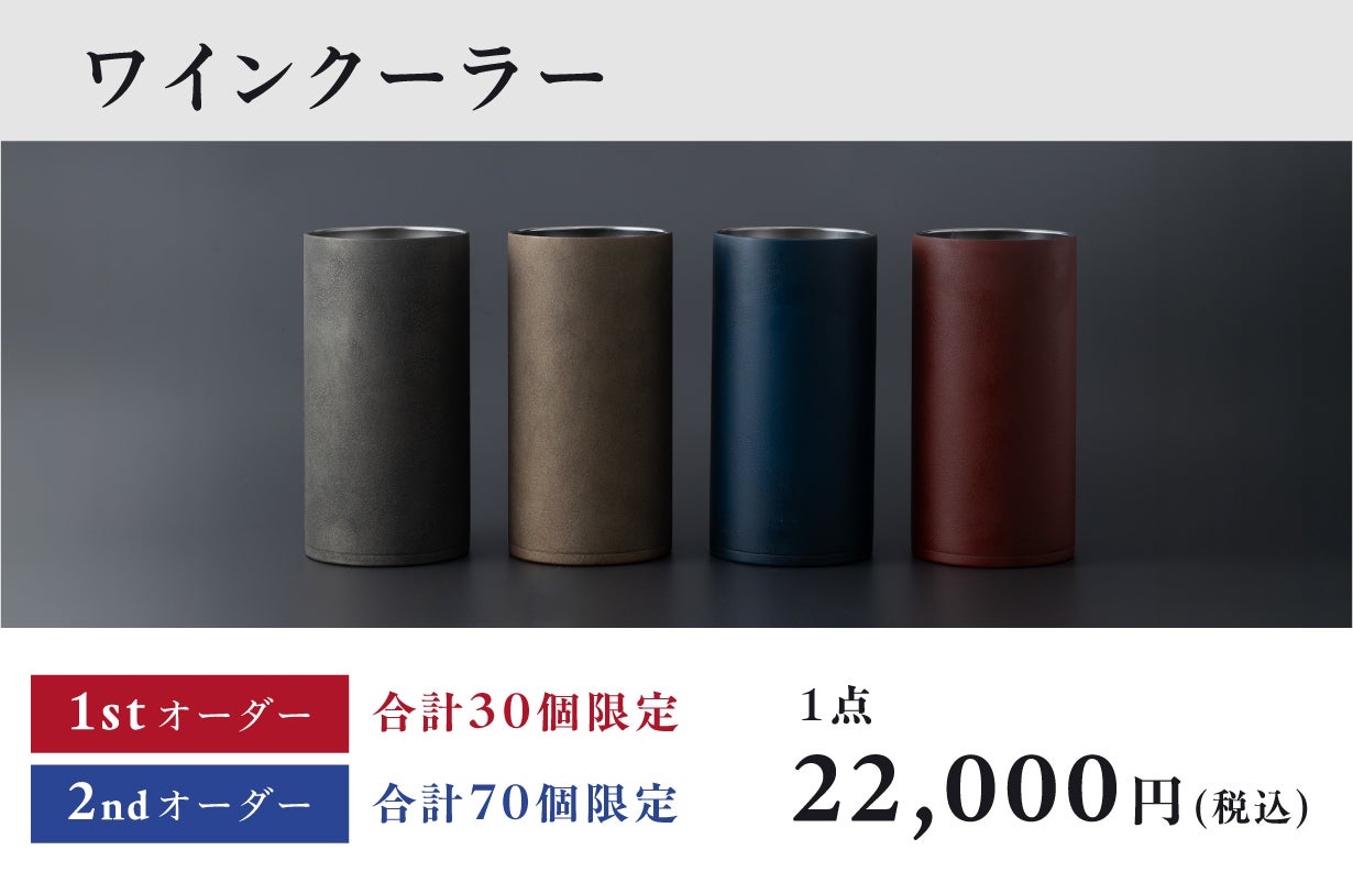 新潟漆器×ピーコック魔法瓶】 家飲みを格上げする、技術と伝統が生む