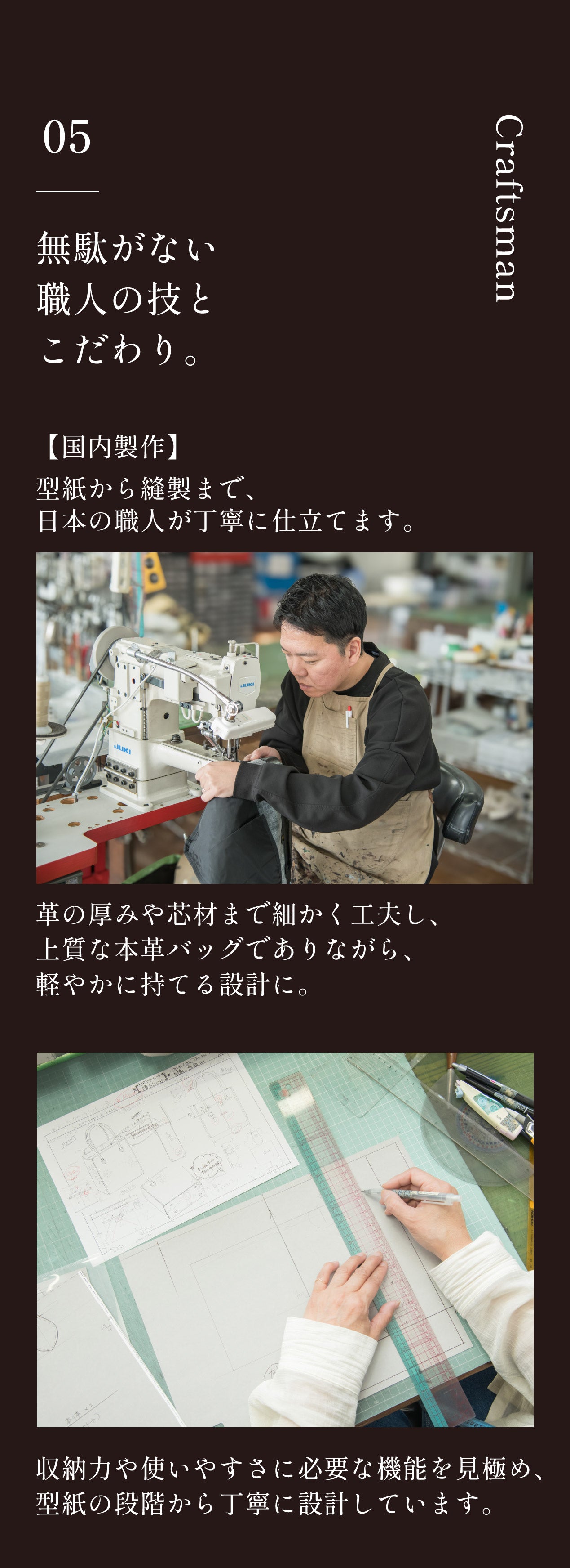 無駄なく、美しい】鞄職人が機能美を追求！革を変えて新登場。本革
