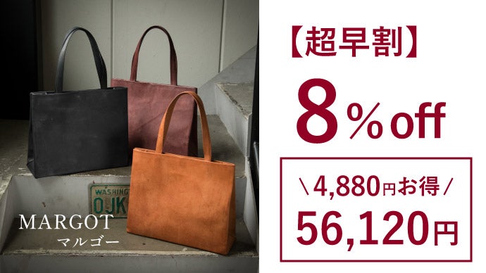 無駄なく、美しい】鞄職人が機能美を追求！革を変えて新登場。本革