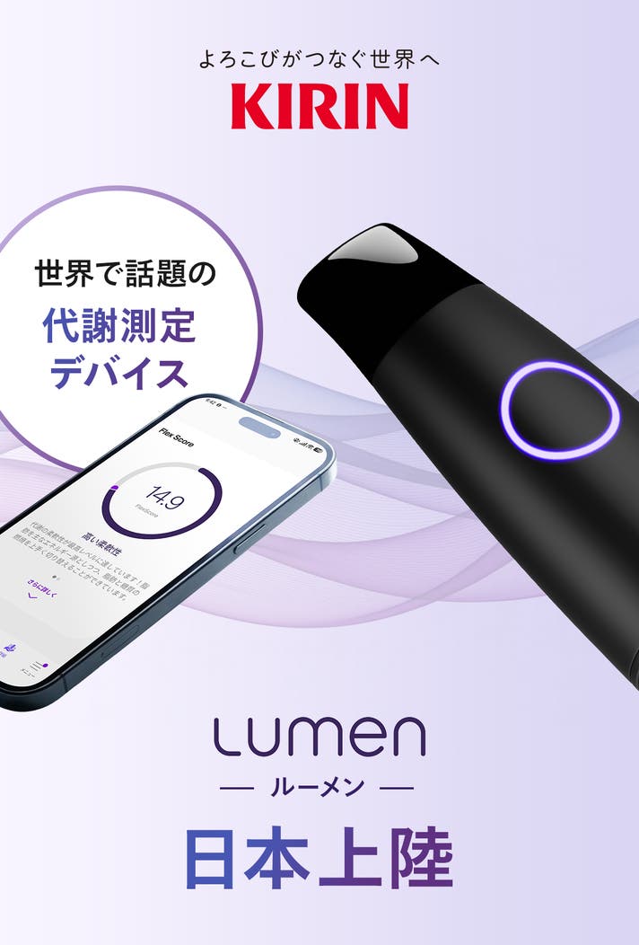 毎日の健康習慣、呼吸で答え合わせ。KIRINが提案する海外発の新